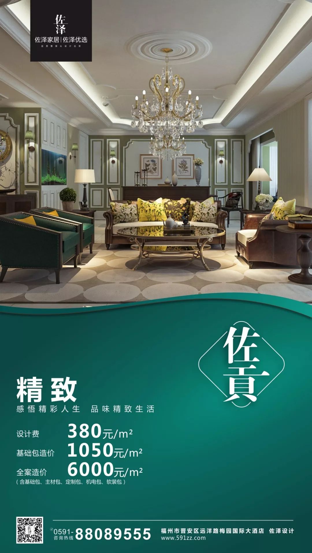 定制整装服务商,打造梦想新家-44