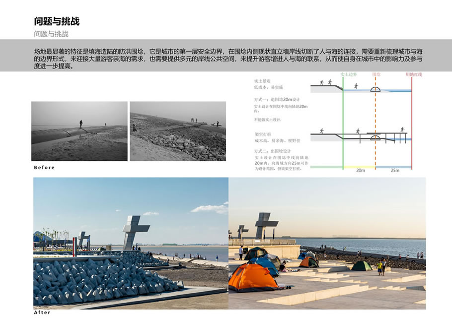 天津东疆亲海公园海岸线景观提升 | AECOM北京 | 中国天津滨海新区-10