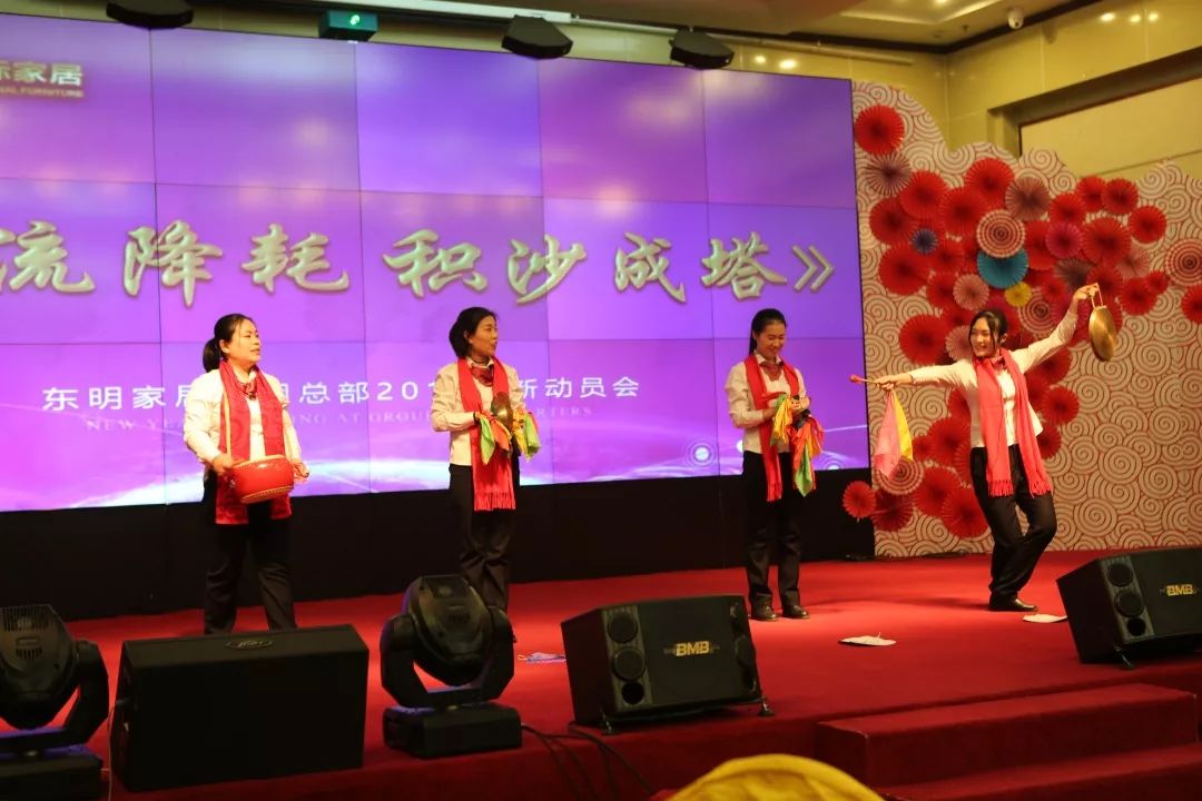 东明家居总部动员会 | 团结一心迎挑战-17