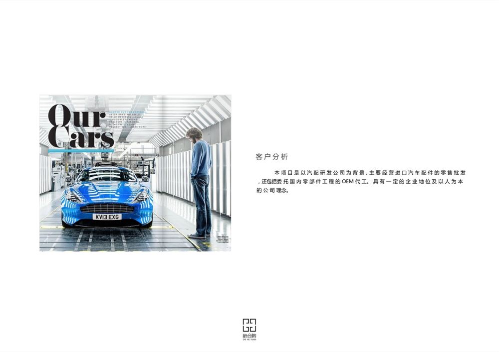 办公型创意板房软装设计方案PPT-3