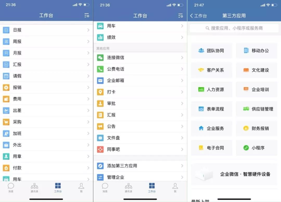 2020设计师远程办公手册-21