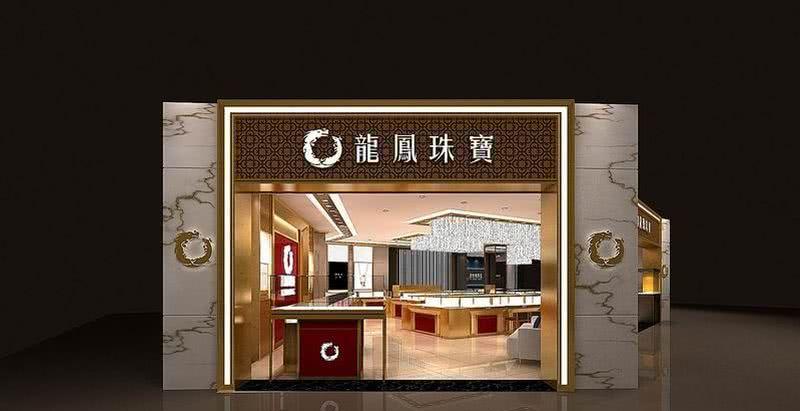 龙凤珠宝-1