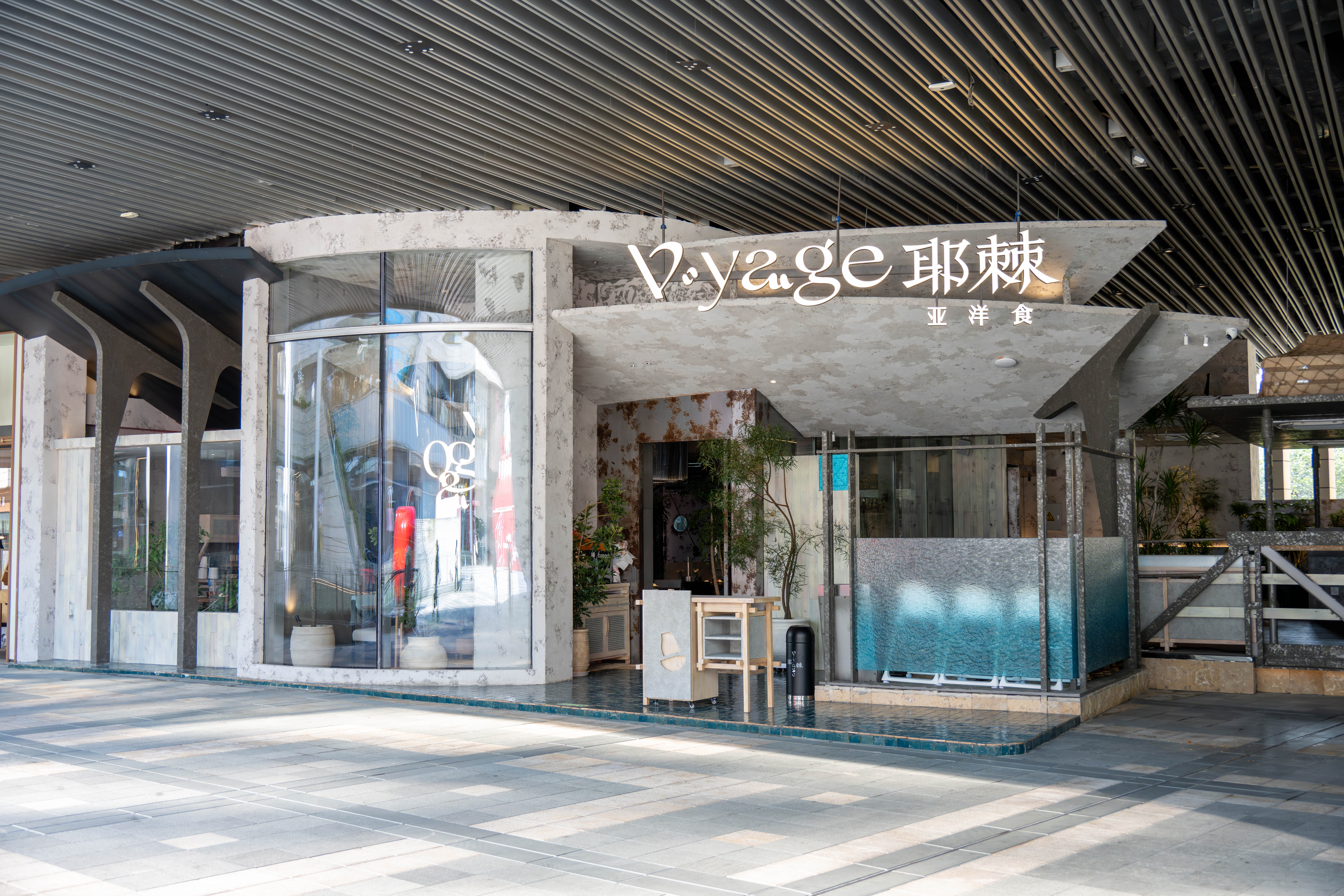 Voyage耶棘·亚洋食丨中国重庆丨山野设计-16