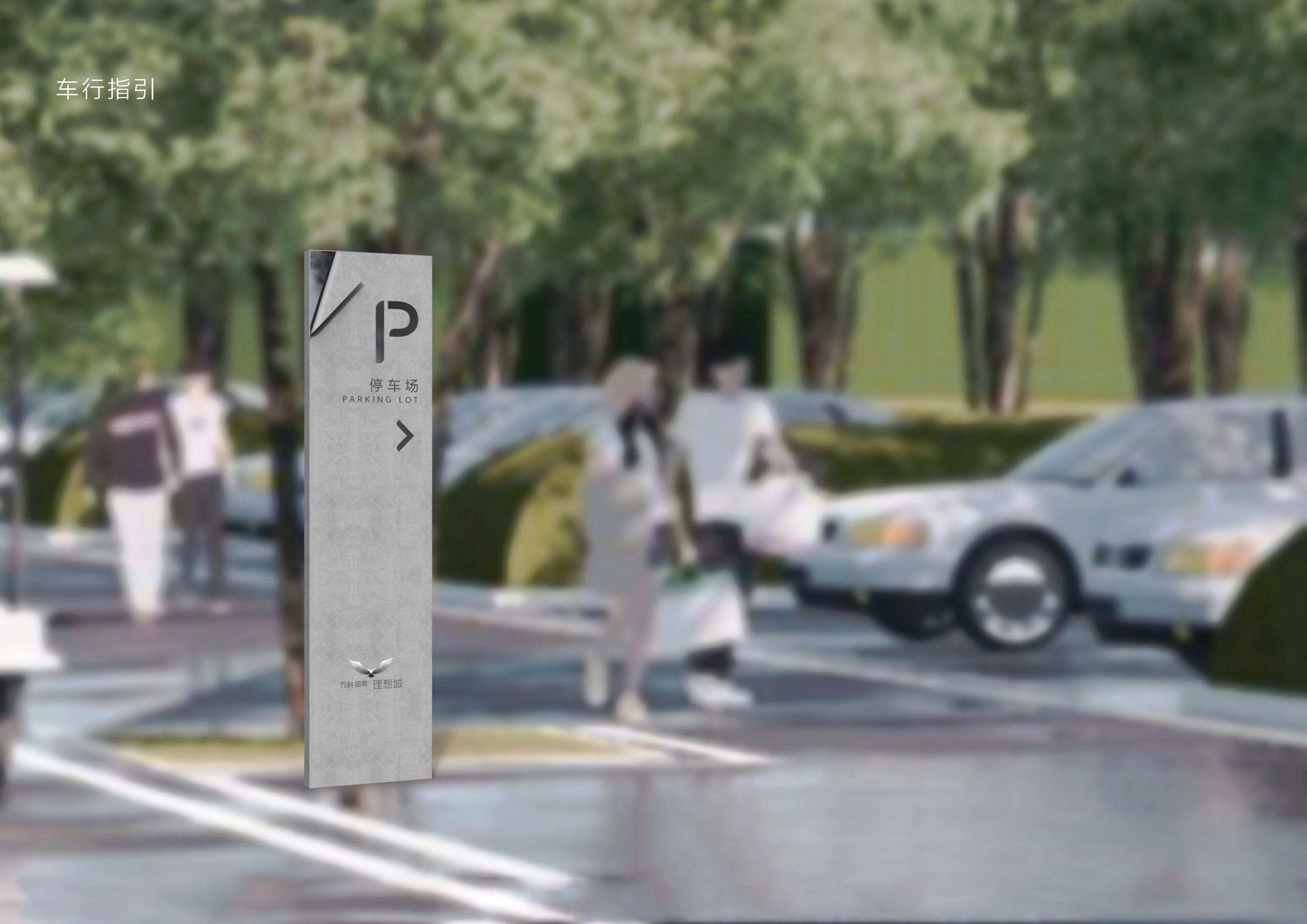 万科招商理想城-11