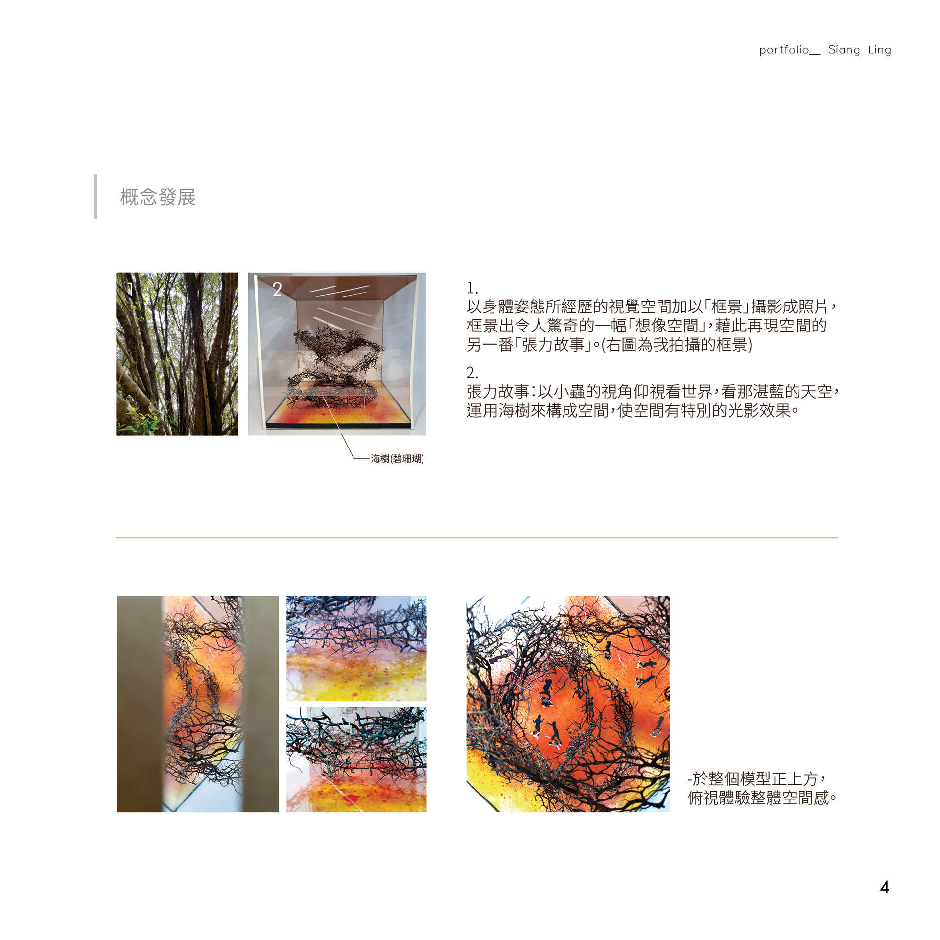 2021｜MAR portfolio-2