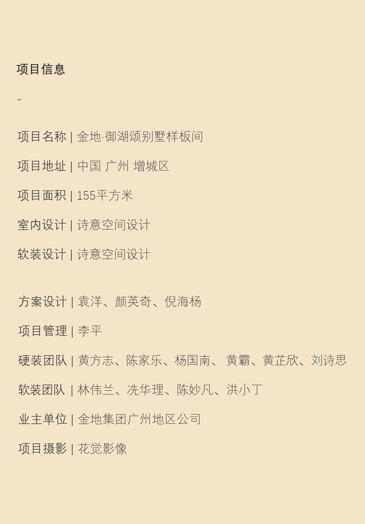 金地 · 御湖颂别墅-51