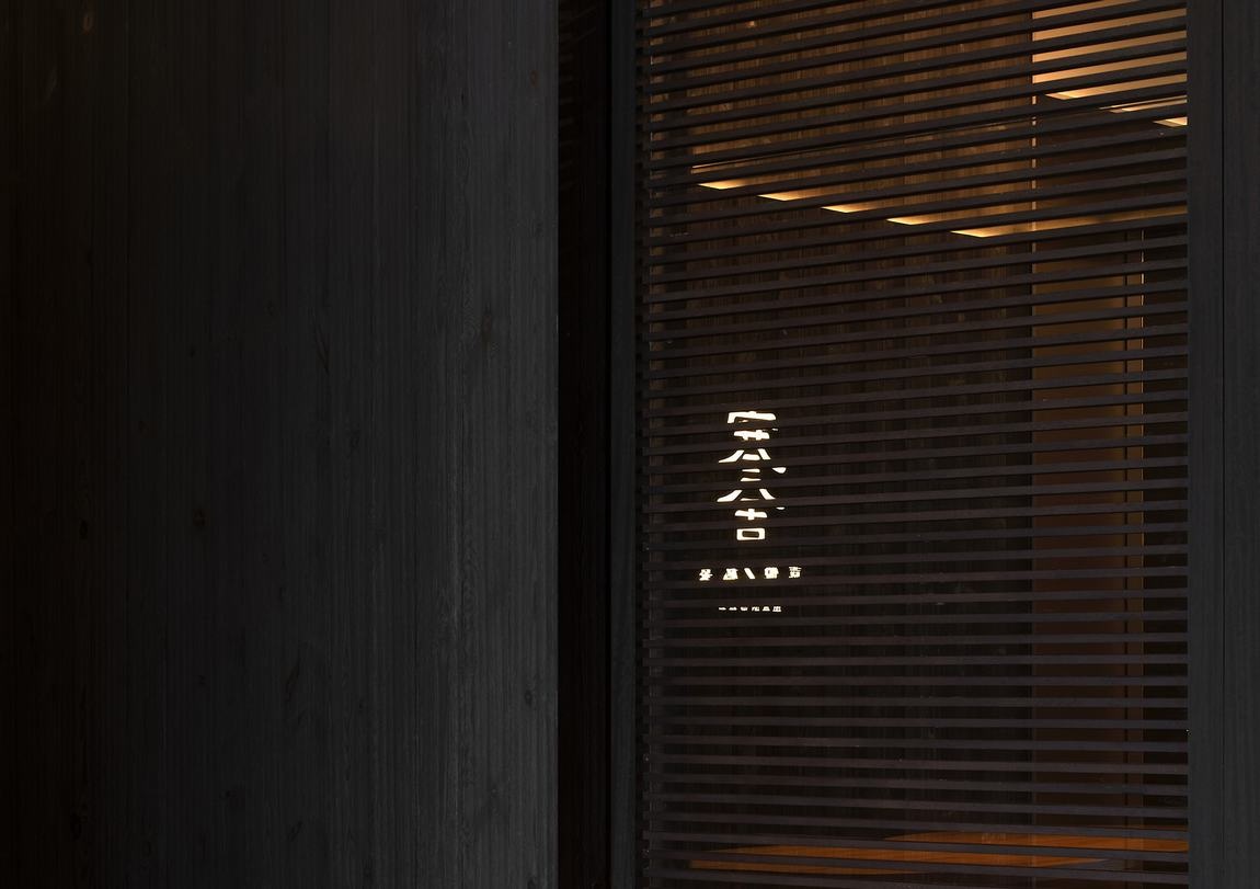 寒舍丨中国汕头丨今古凤凰设计机构-1