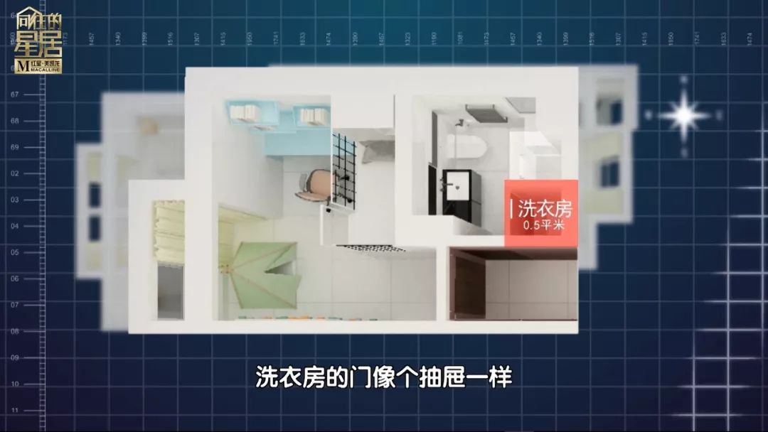 《向往的星居》13 扇门打造 360°交互空间,巧妙满足家庭多元需求-98