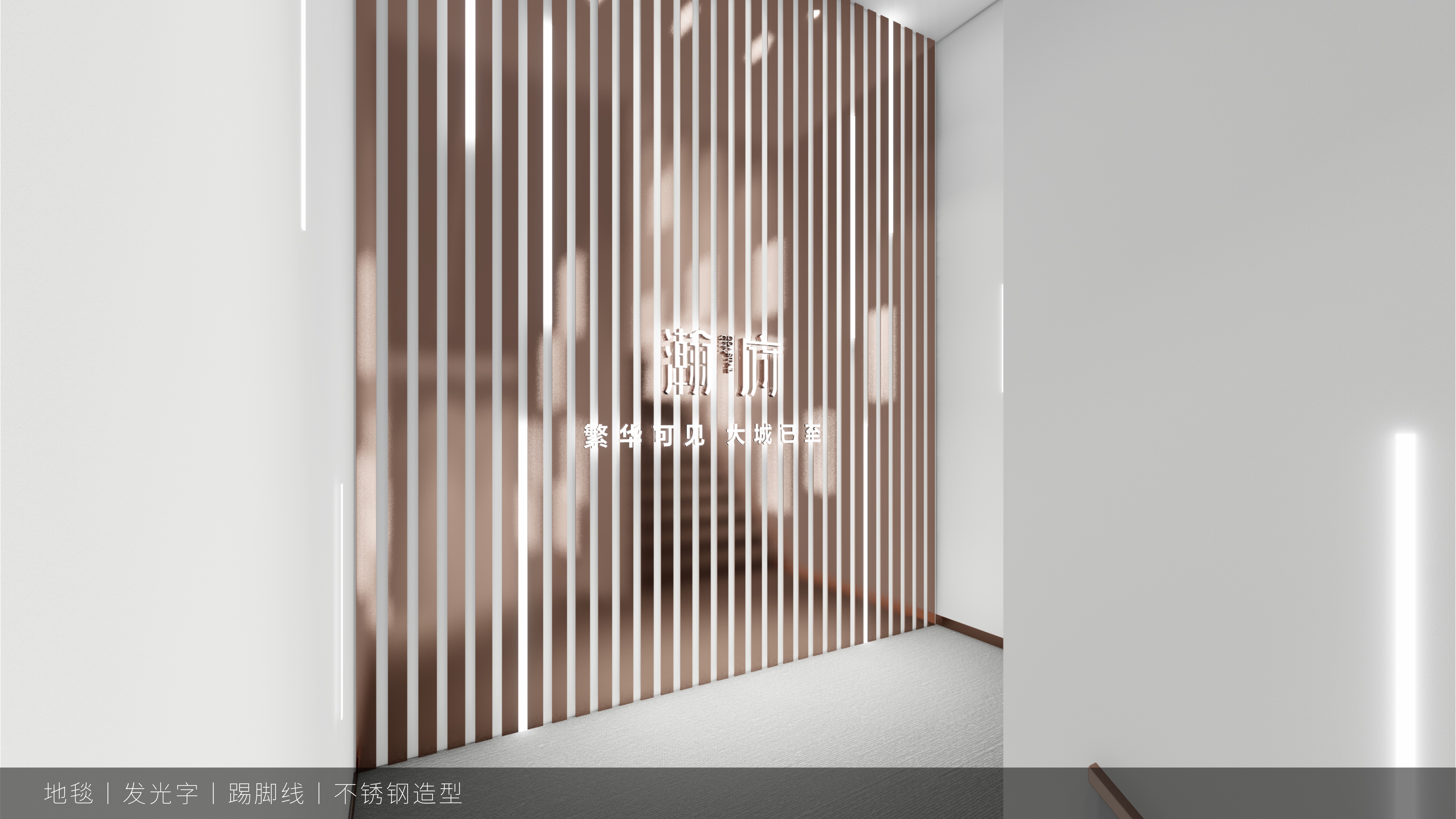 地产示范区营销氛围包装设计-30