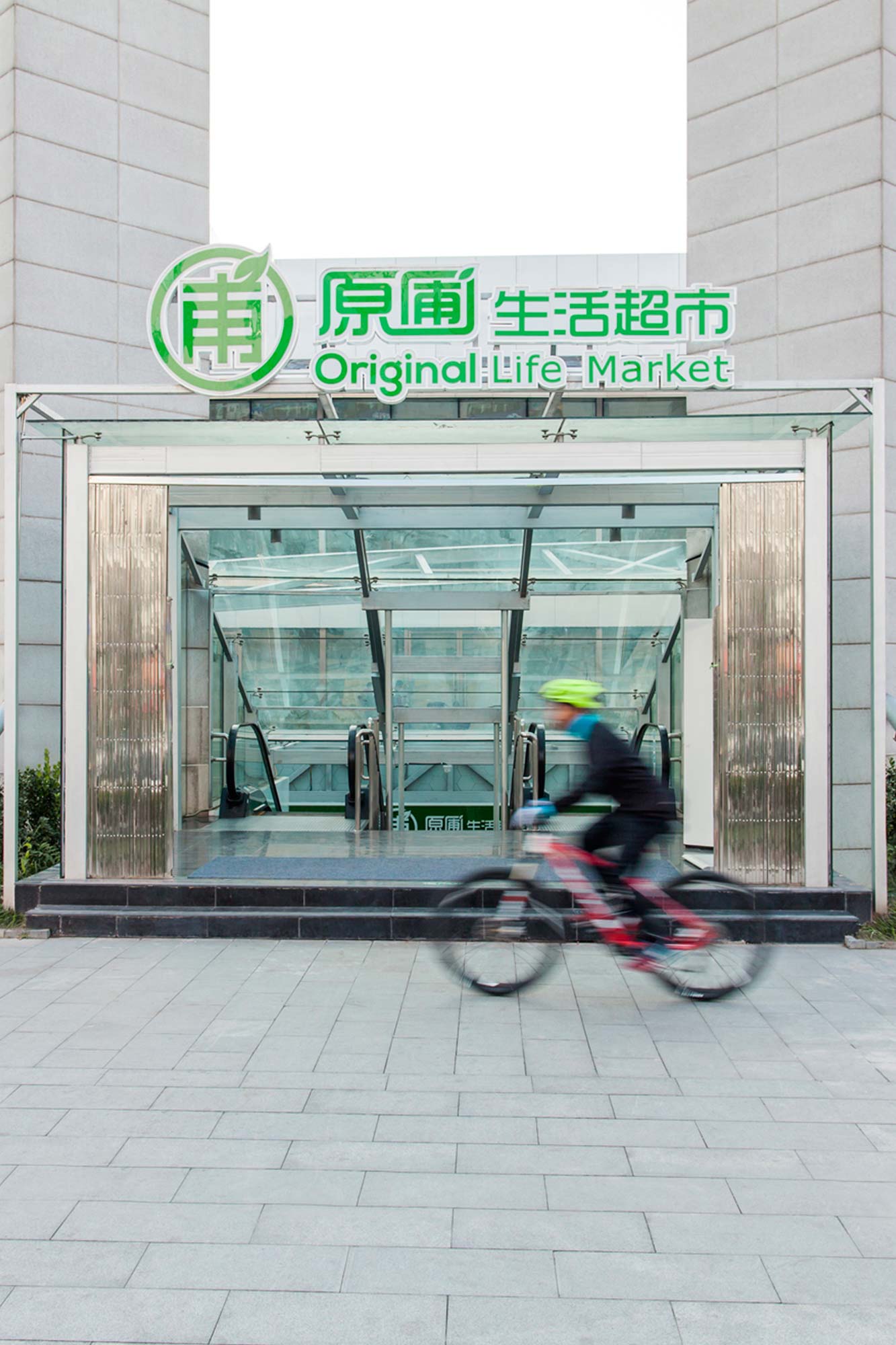 北京原生活有机市场 · 拉提度设计-19