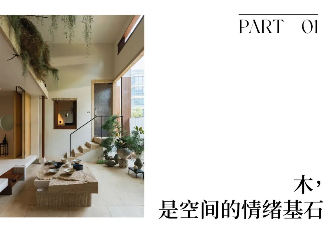 本木×润舍纳图｜以木为语，构筑空间的生命温度-3