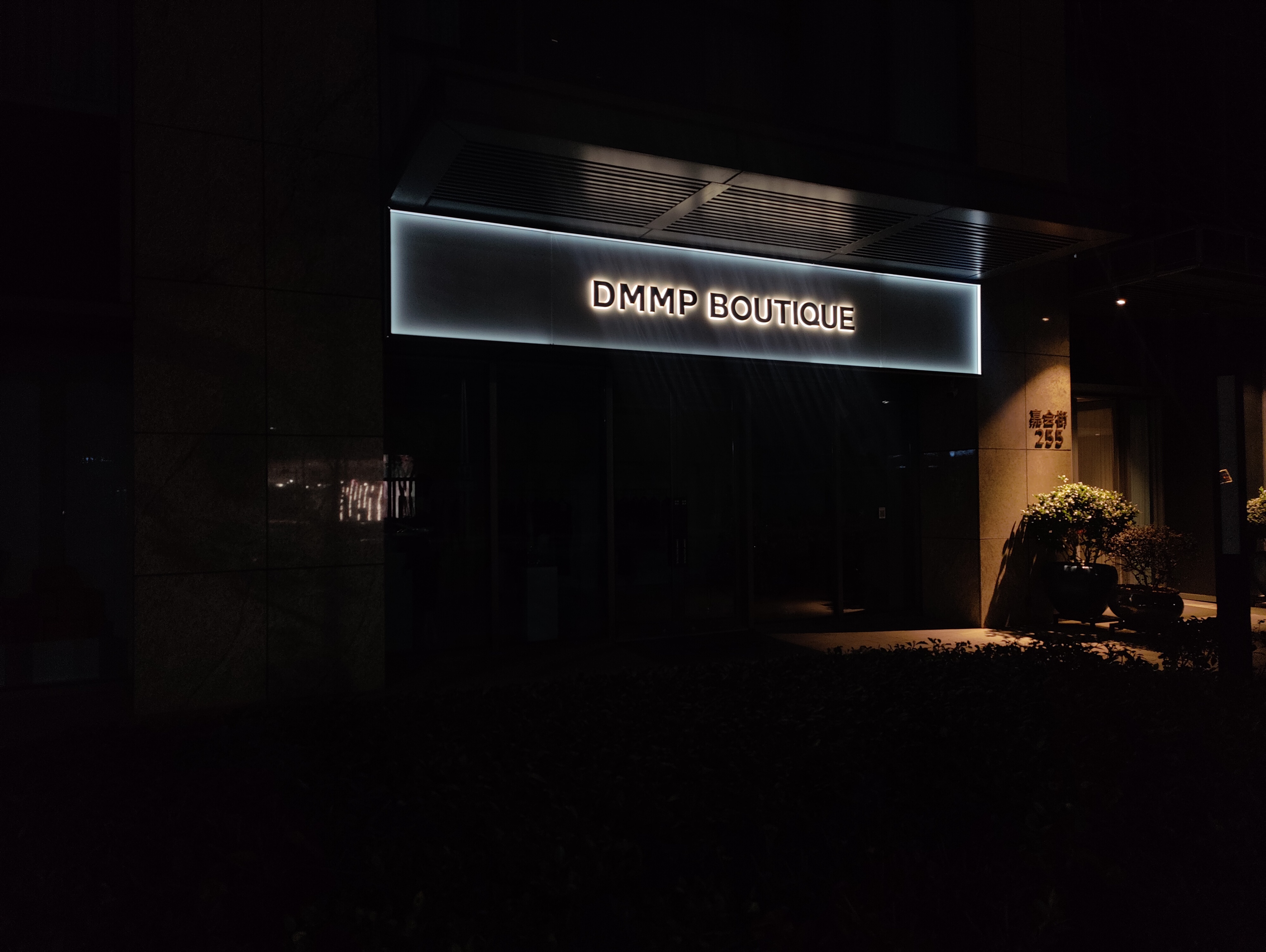 宁波 DMMP·BOUTIQUE丨中国宁波丨宁波·已知条件-20