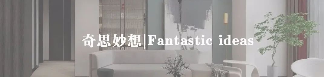 【案例】形与型的切割融合：沉浸式体验320㎡四居如此有气质！-85