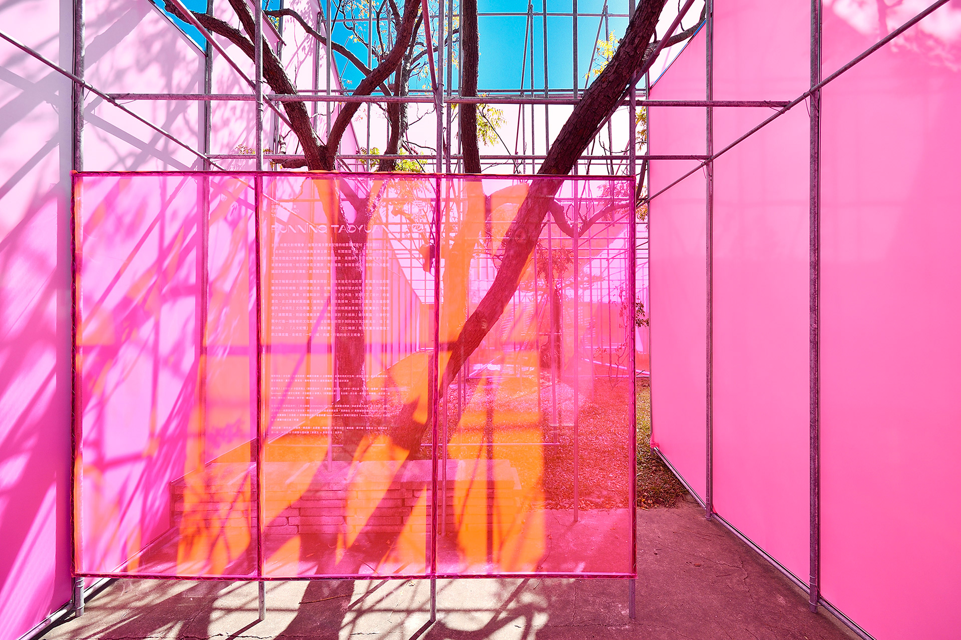 走桃花 RUNNING TAOYUAN丨格式设计展策-30