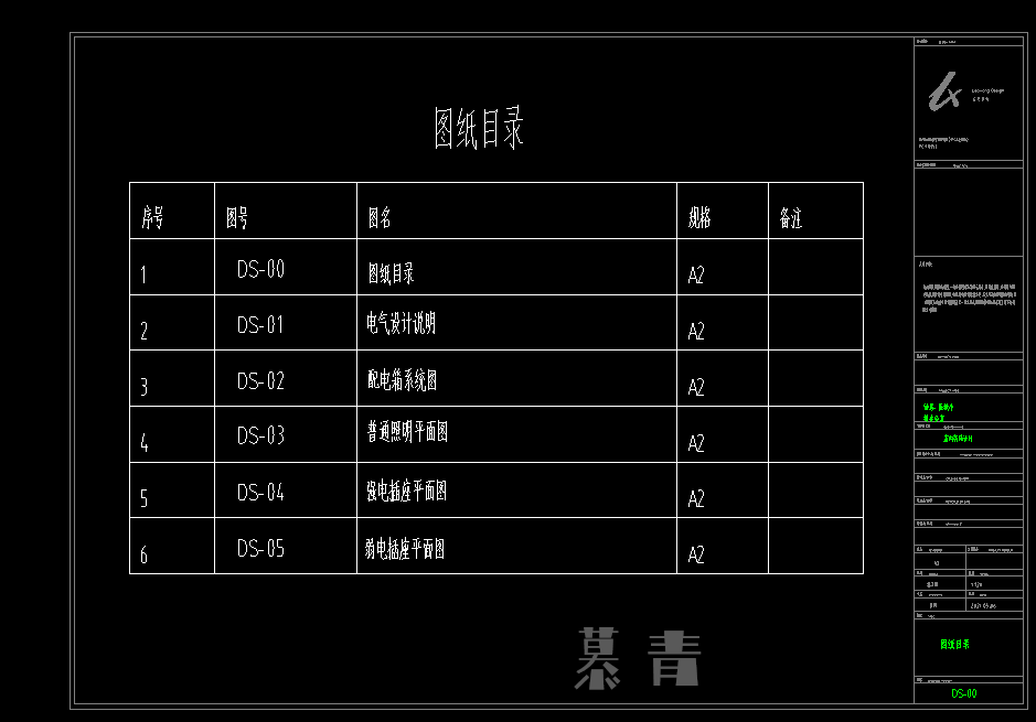 仙居医械小镇办公室-电气排水图-0