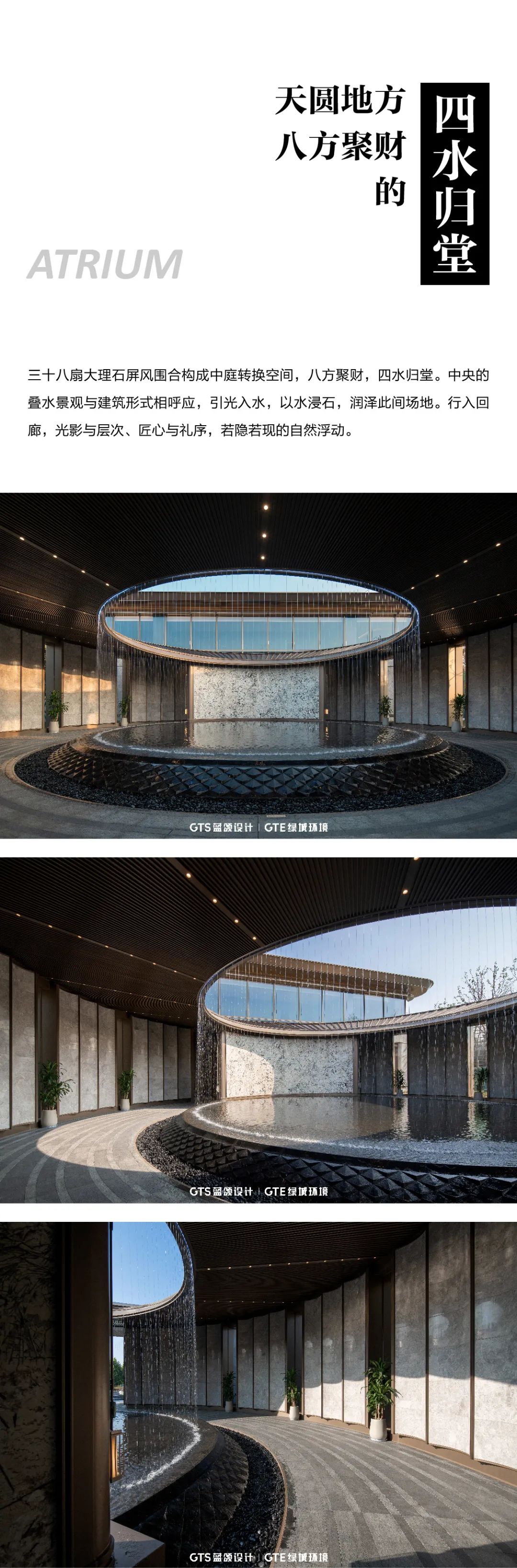 义承·御境双江丨中国浙江丨浙江绿城环境工程咨询管理有限公司-3