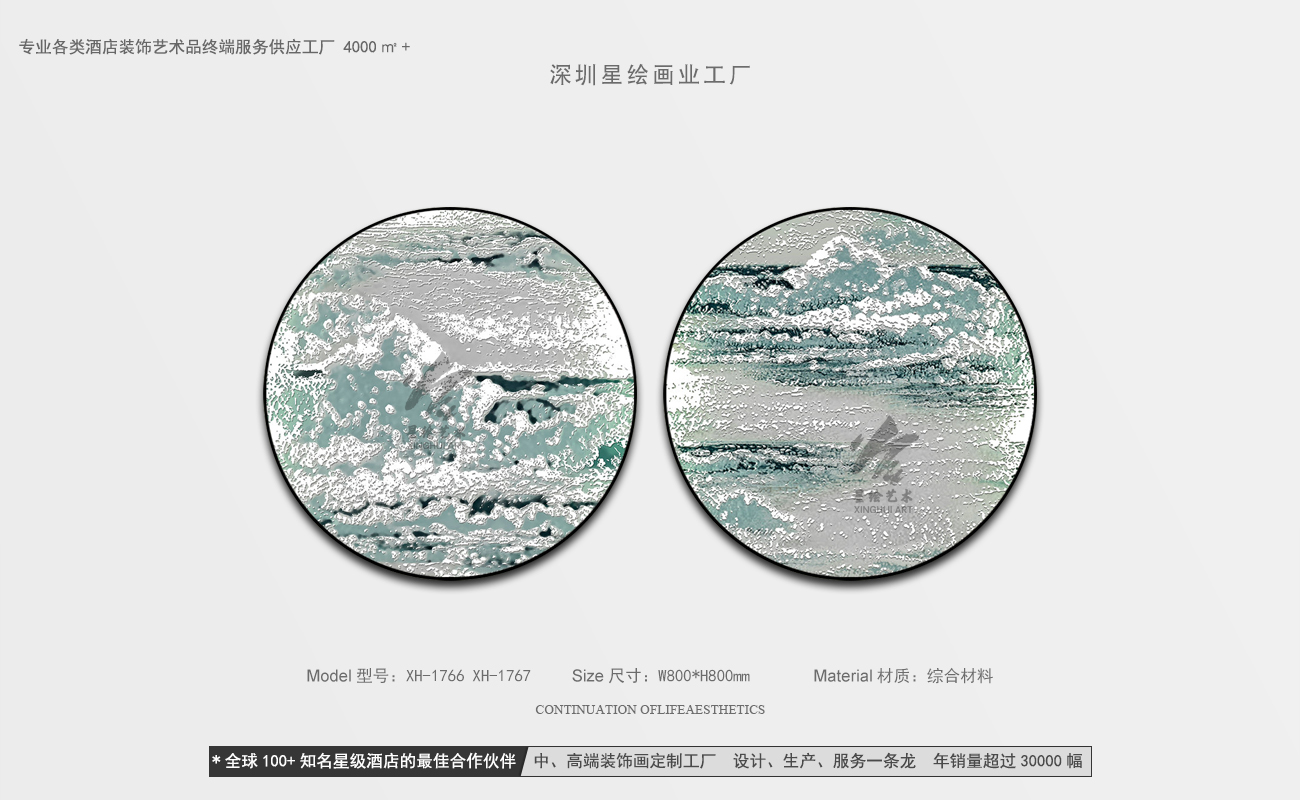 星绘画业-圆形肌理画-6