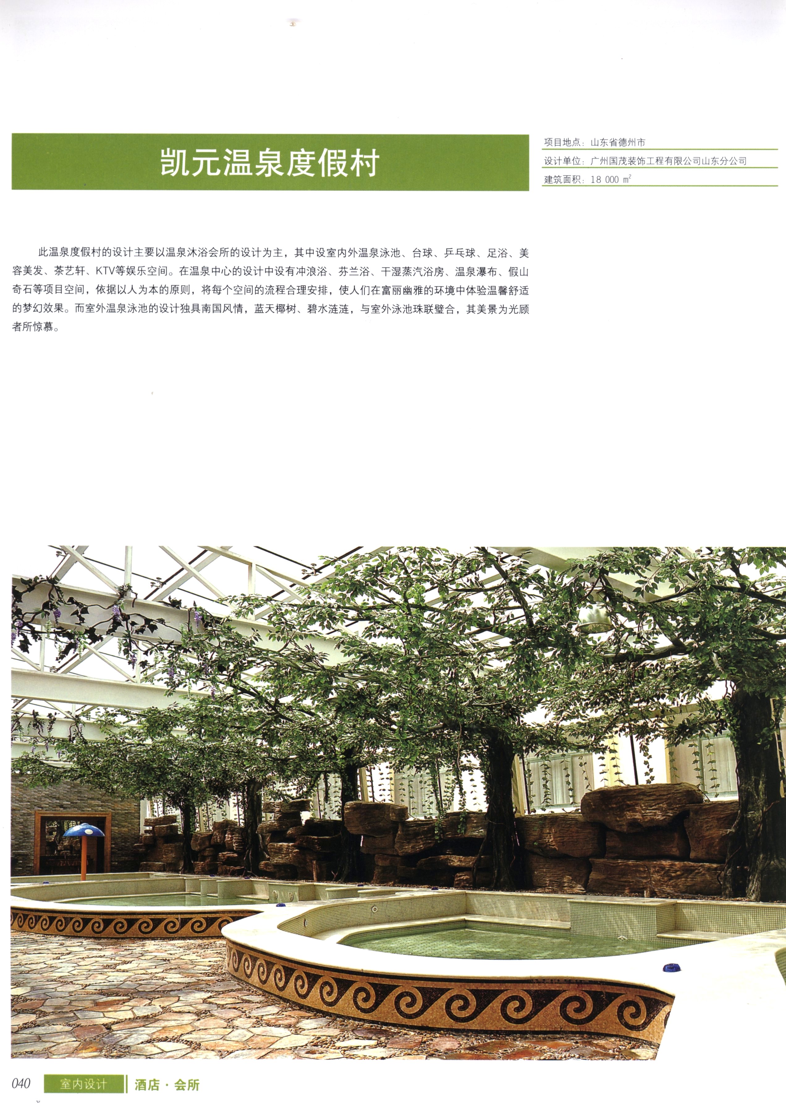 室内设计之酒店及会所篇-6-39