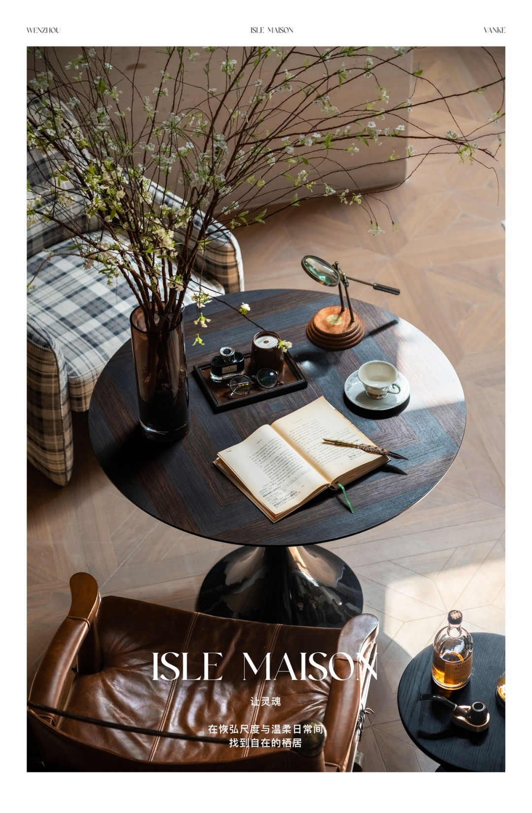 李益中x首发|老钱风​奢宅范本一万科温州·璞拾云洲-43