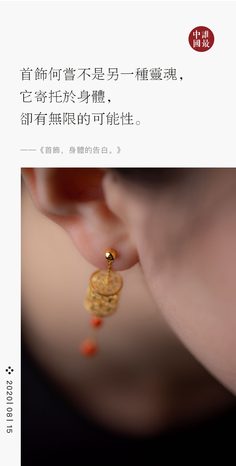 首饰与身体共舞,传统与时尚共鸣-0