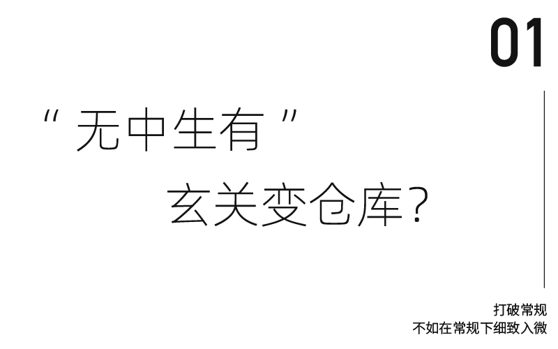 90 年代老房逆袭丨中国北京-15