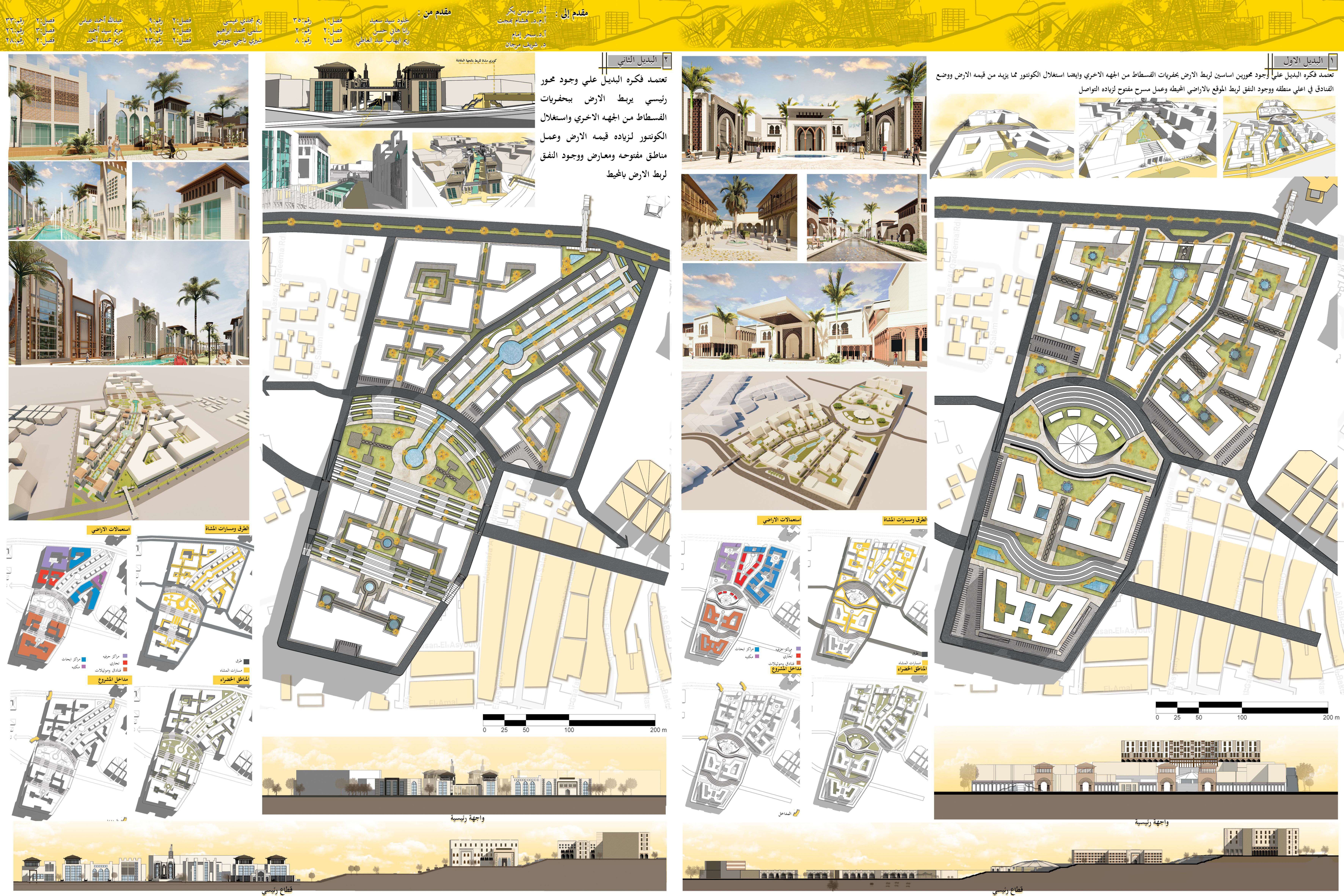 الحلمية وعين الصيرة 设计项目-17
