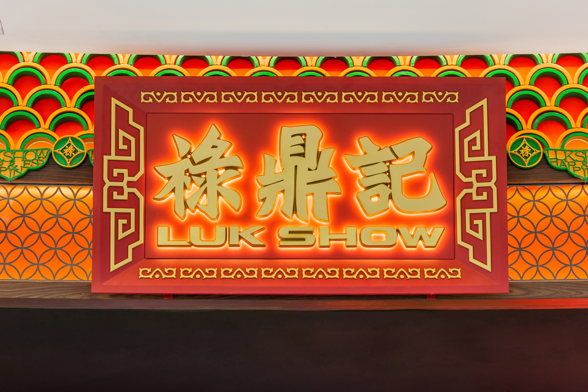 禄鼎记空间升级丨中国广州-38