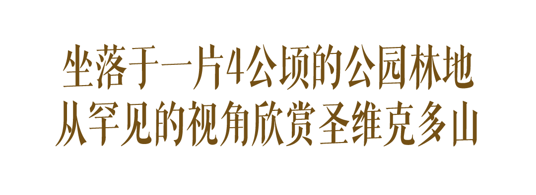 Villa Grège私人住宅丨法国艾克斯丨Studio Delphine Sauvaget-2