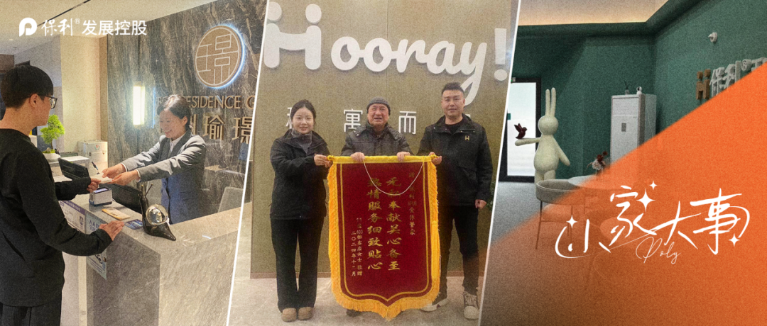 小家大事丨从“努力打拼”到“诗意栖居”，只差一个和寓！-0