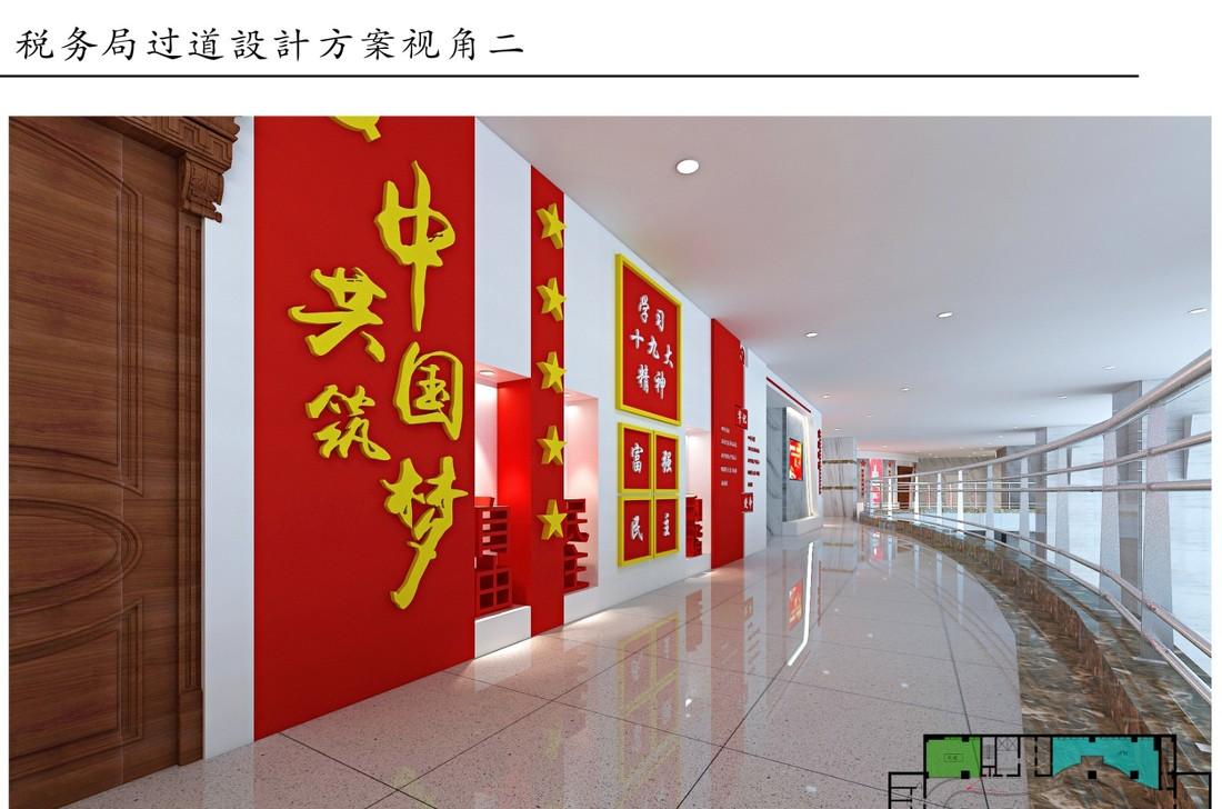 
党建展厅过道设计方案 -3