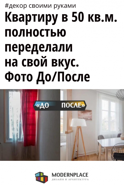 50平米公寓改造-2