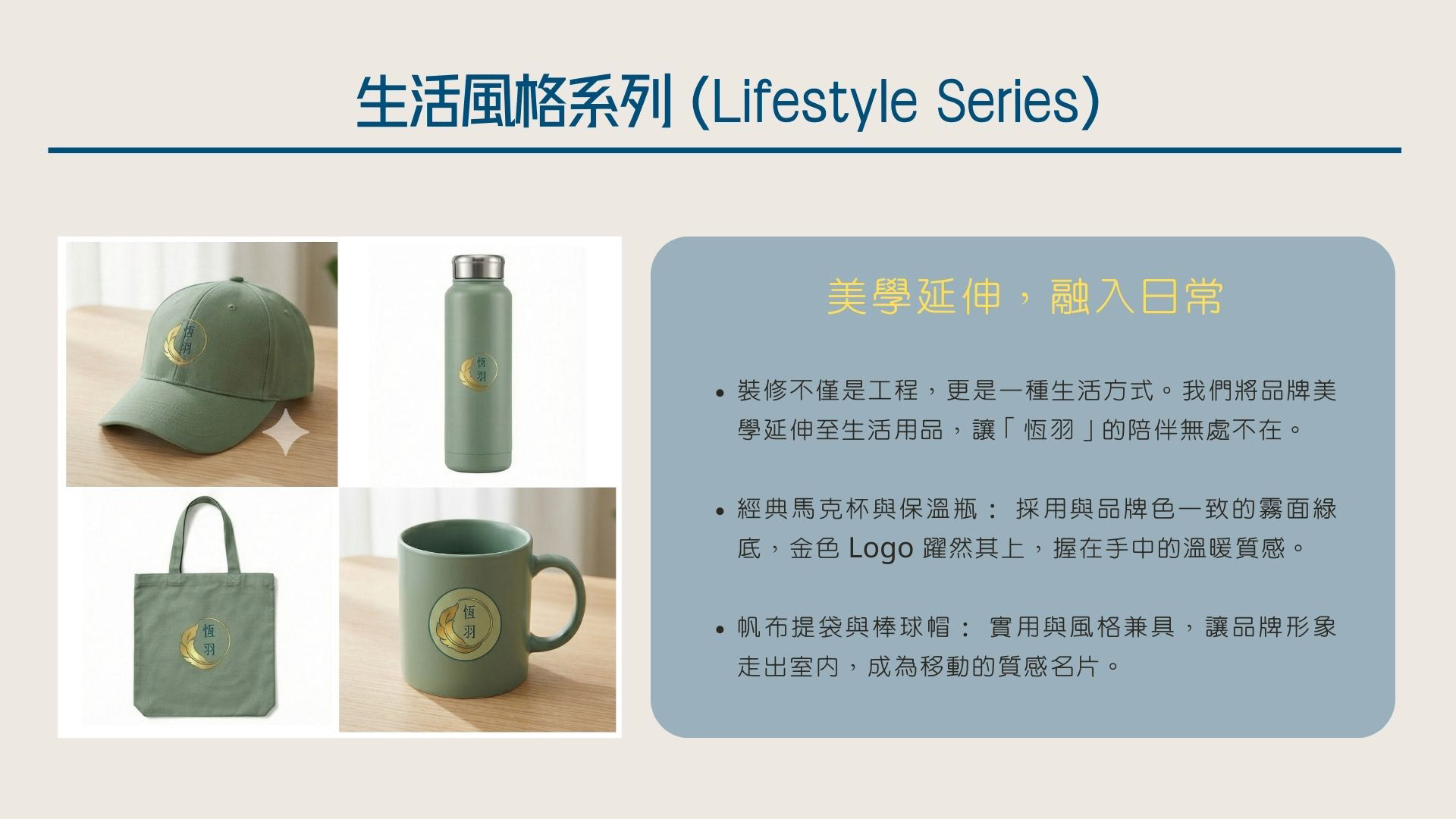商業形象識別設計-4