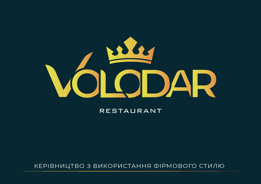 “Volodar”餐厅品牌形象设计-11