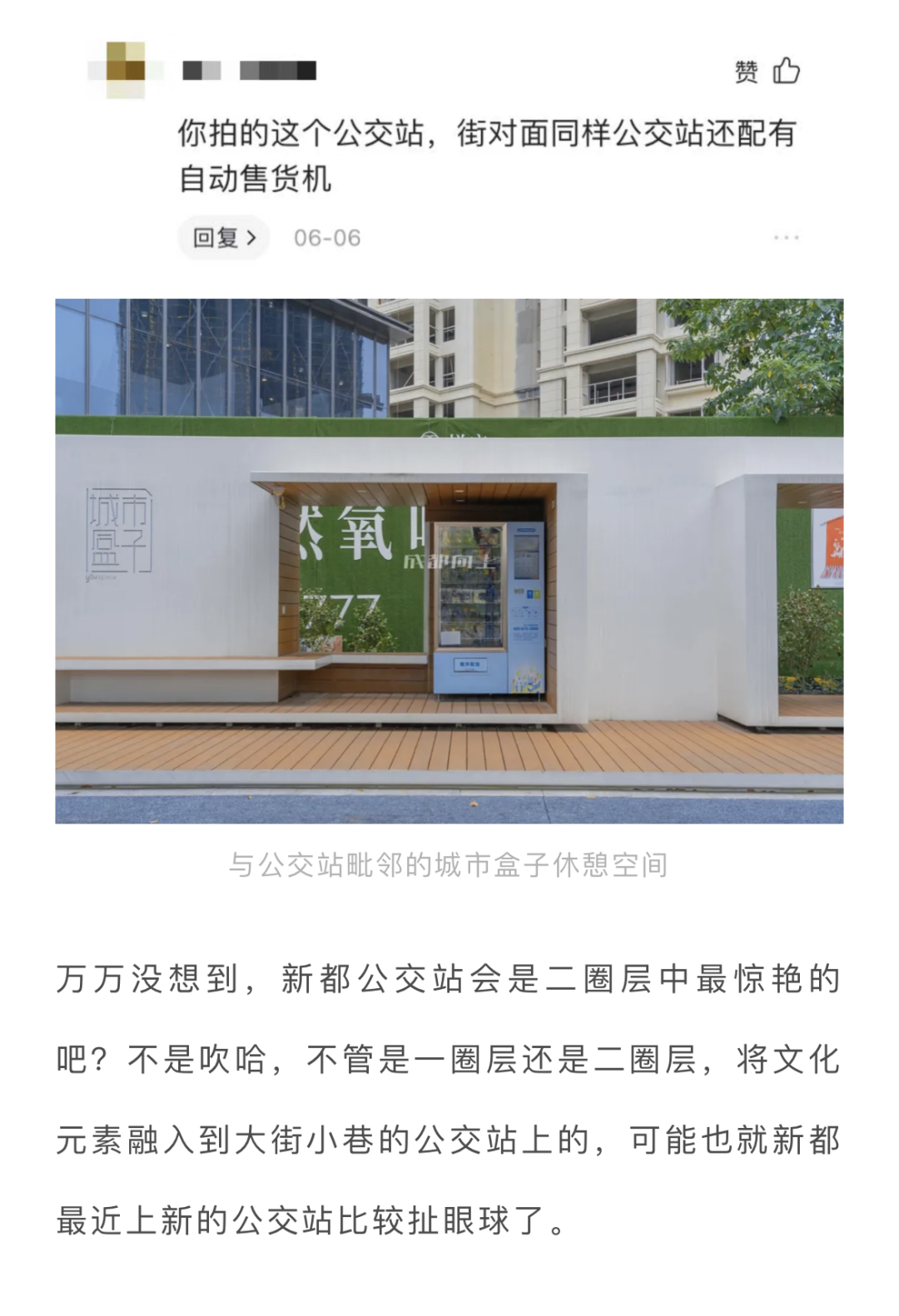 yǒu作品 |  蜀龙大道——公园城市街道一体化践行-146