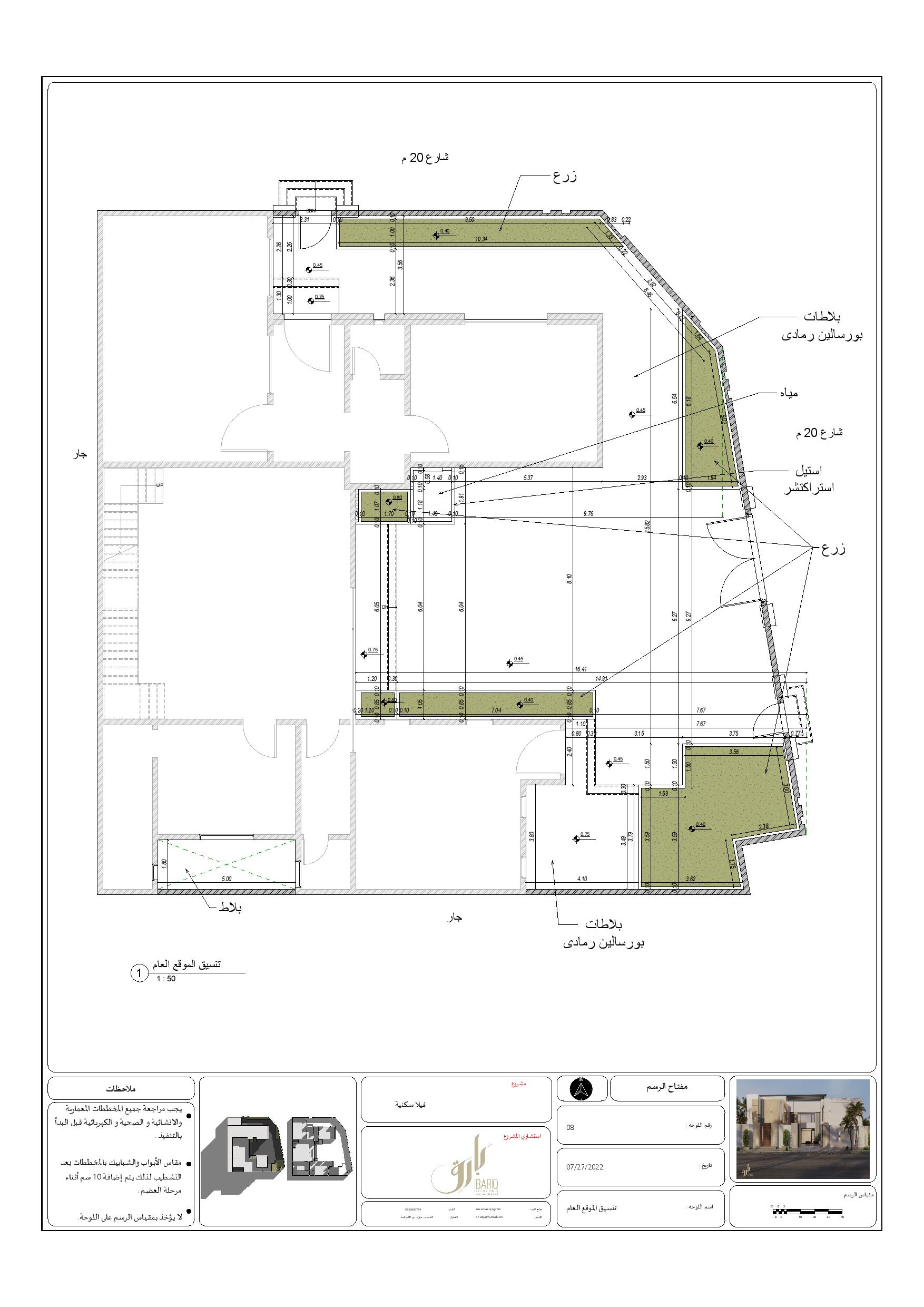 KSA 别墅项目外部施工图丨Bariq Consultants-13