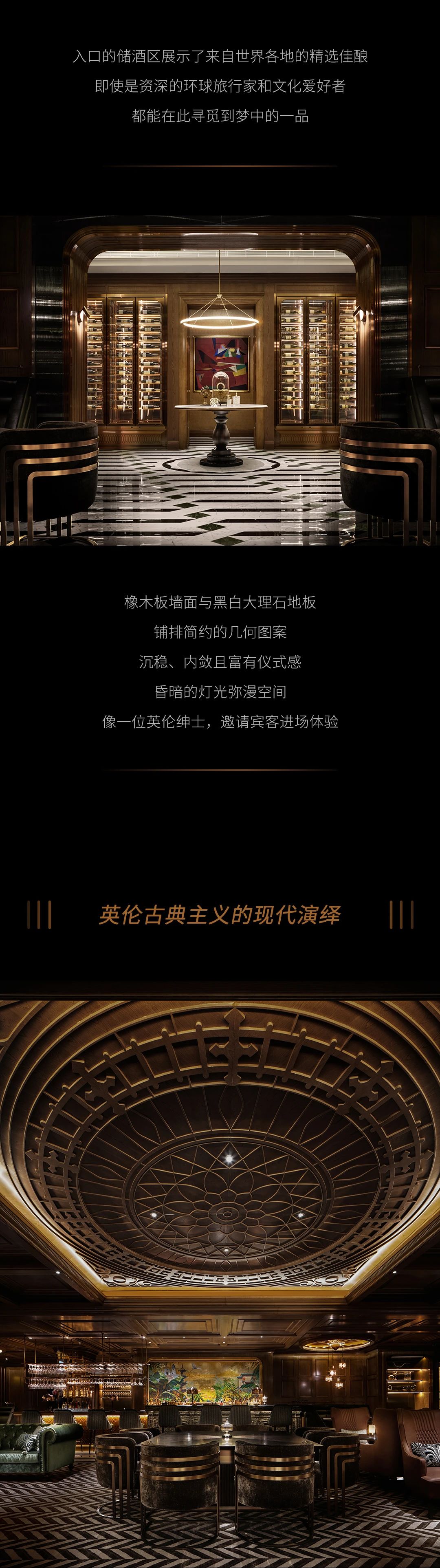 澳门瑞吉酒吧丨中国澳门丨梁志天酒店设计(SLH)-4