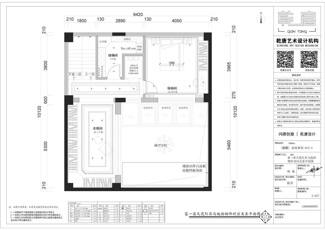 金地峯尚别墅丨中国沈阳丨TDD+e乾唐设计-155