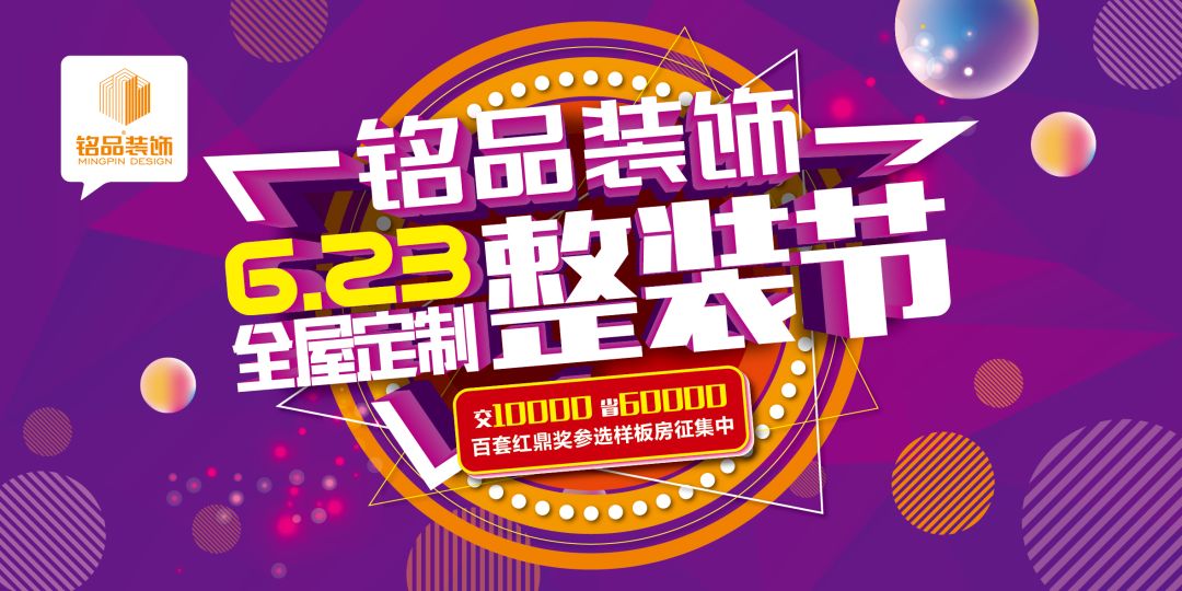 铭品装饰 | 全屋定制整装，轻松扫除梅雨季节困扰-77