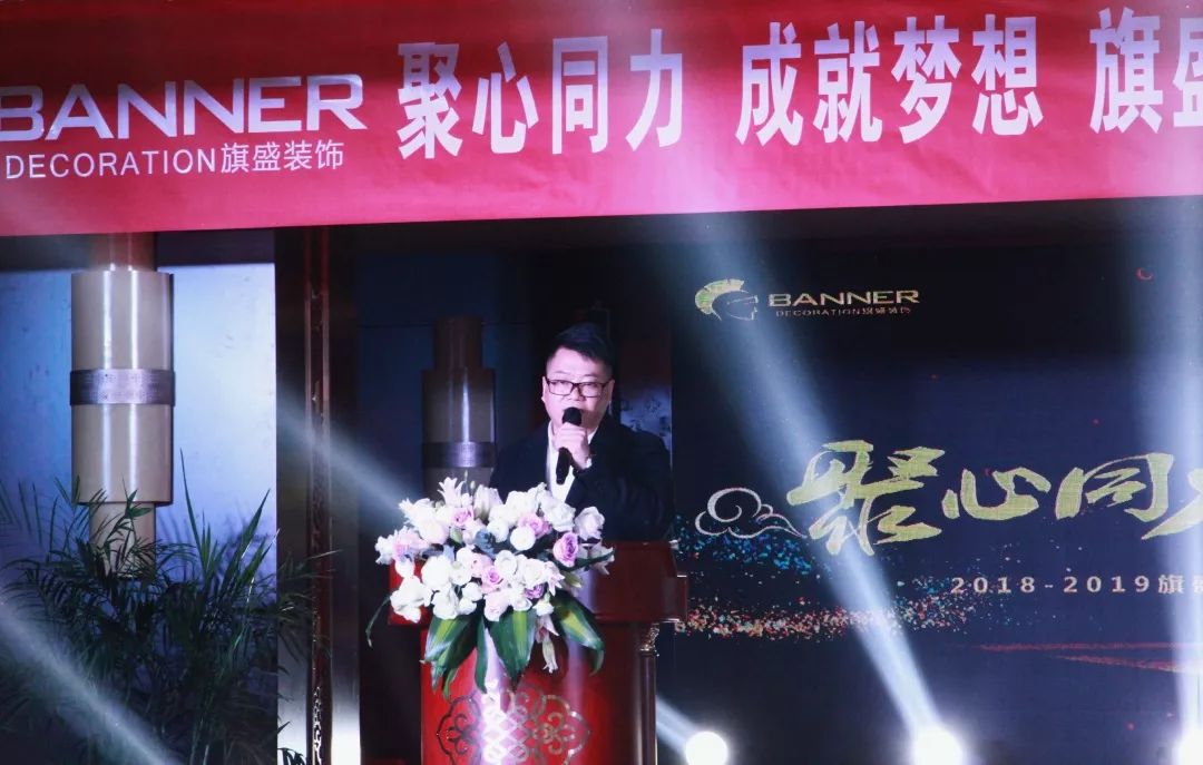 西安旗盛装饰年度感恩答谢会精彩瞬间-51