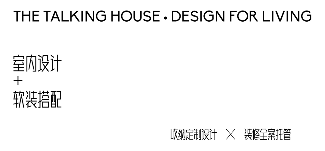 《清欢渡》丨中国广州丨家语设计-58