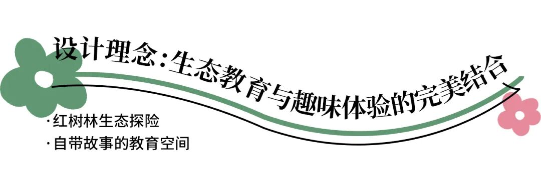 “生态教育+亲子游乐”双赋能，印尼购物中心解锁多元价值新动能丨牧童文旅-7