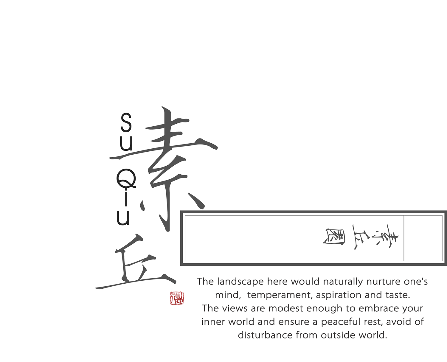 素丘園丨中国四川丨PONE普利策-1