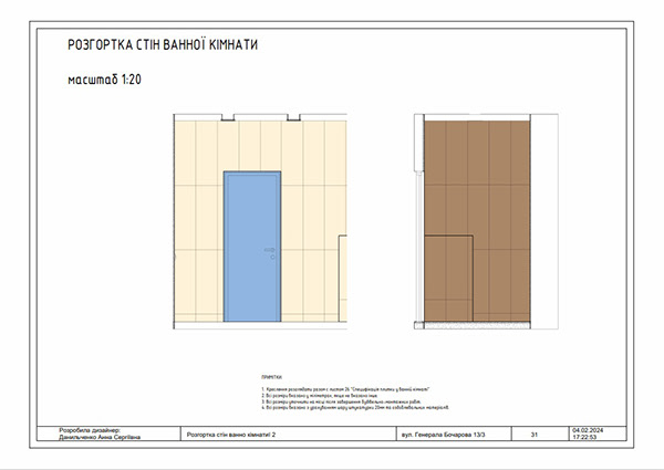 Дизайн-проект малогабаритной квартиры для студента-33