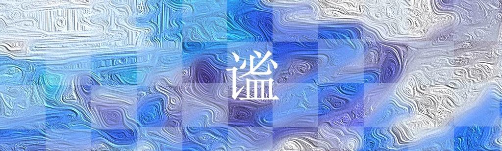 宁波文创港样板间丨中国宁波丨MID涵冰设计-37