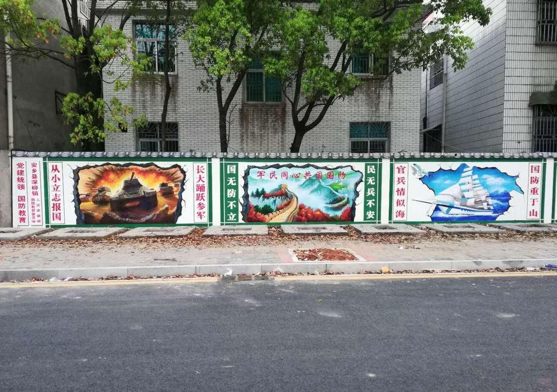 湖南国防教育墙绘制作-2