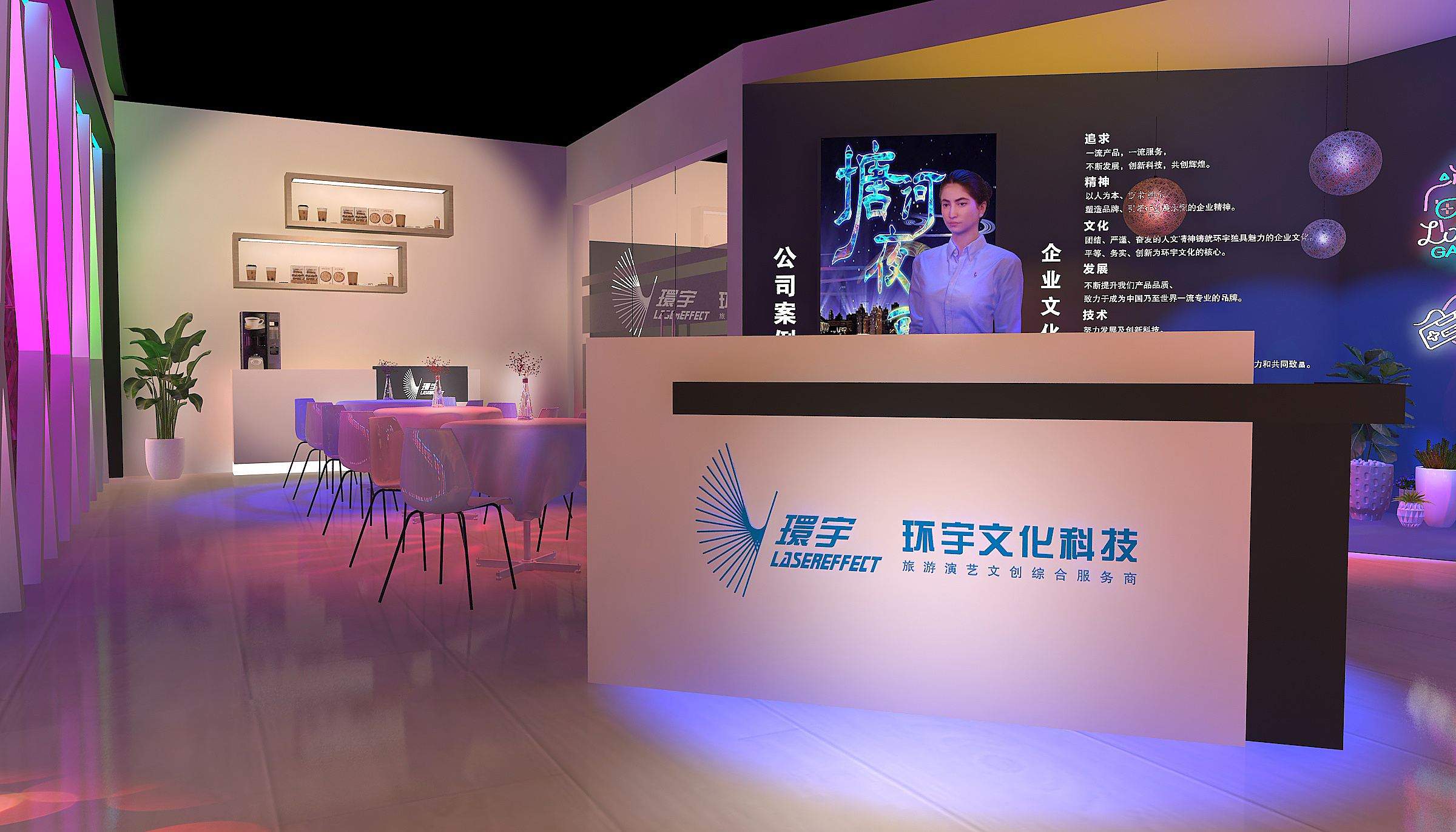 游乐展环宇设计方案-4