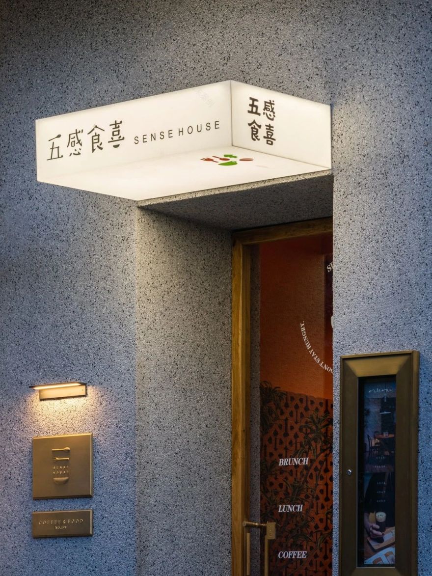 街巷缝隙五感食喜丨中国太原丨HOOOLD-25