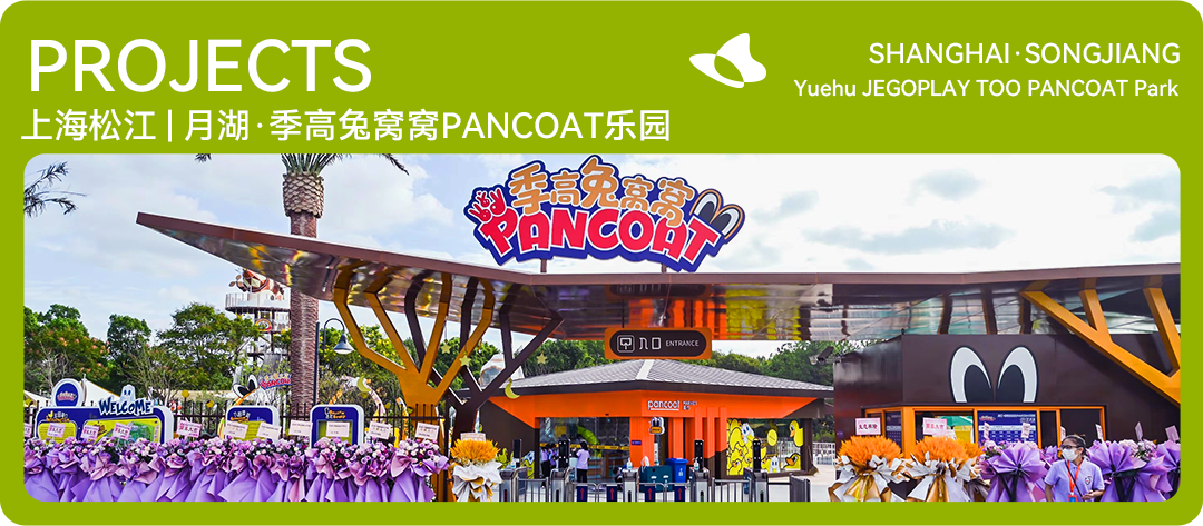 在汽车森林里造一座星空栈道｜无锡惠山新城儿童主题公园-223