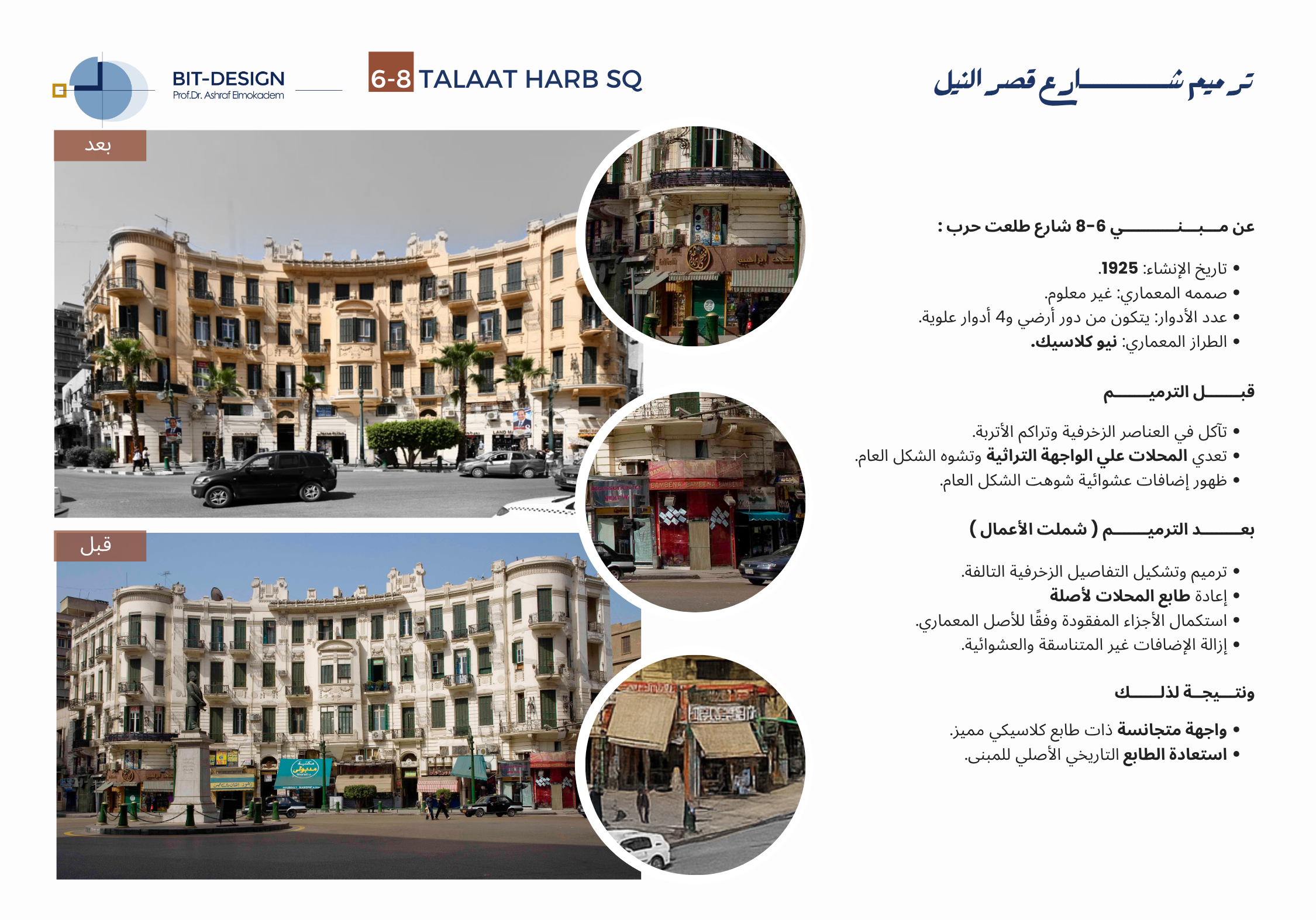 The Restoration & Development of Khedieval Cairo-36