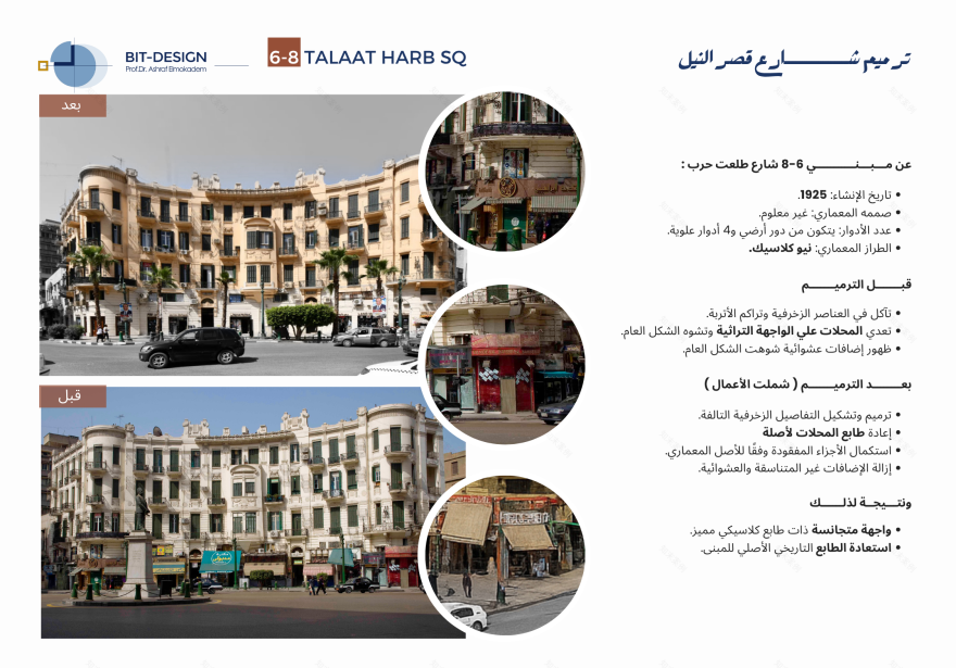 The Restoration & Development of Khedieval Cairo-36